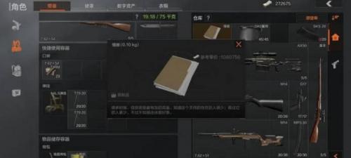 暗区突围情报在哪刷(暗区突围机密文件在哪刷)插图2