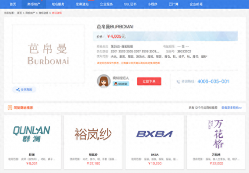 浙江商标注册公司排名前十(杭州市注册商标排名)插图13