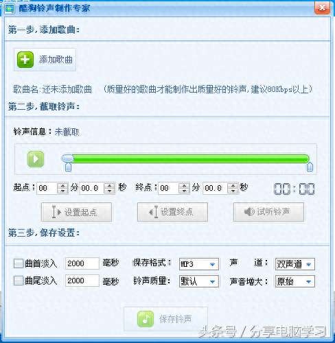 酷狗铃声制作专家(酷狗铃声设置来电铃声)插图11