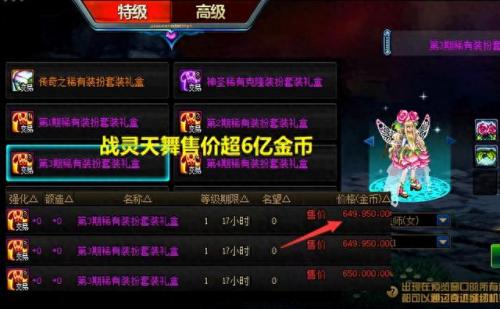 女鬼剑天空(魔枪士穿哪套天空好看)插图3