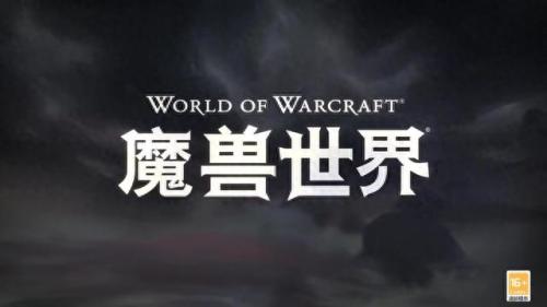 魔兽世界宣传片(魔兽世界手游官方版)插图