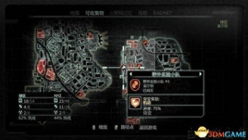 虐杀原型2攻略(虐杀原型二攻略)插图8
