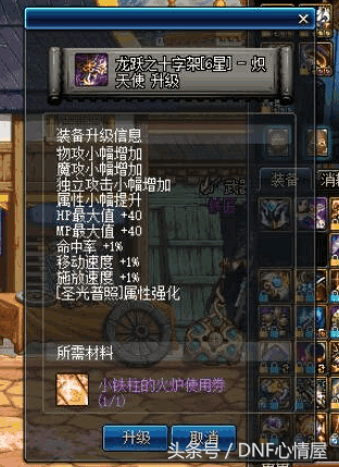 龙跃武器蓄能值(龙跃武器蓄能值消耗)插图1