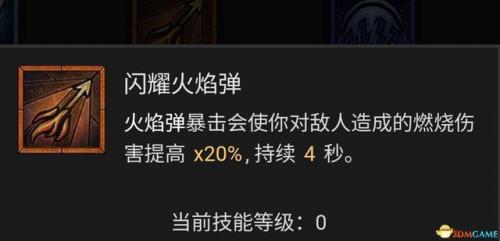 暗黑3法师陨石流技能搭配(暗黑三法师塔陨详解)插图35