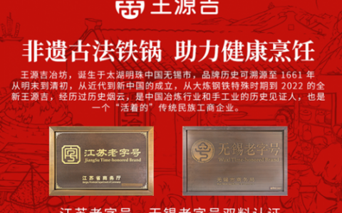 非遗铁锅排名前十(辽阳铁锅炖菜排名)