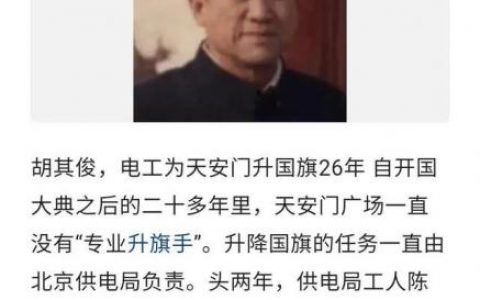 三军仪仗队护旗手(仪仗兵一般几年退伍)