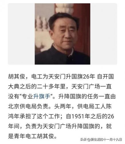 三军仪仗队护旗手(仪仗兵一般几年退伍)插图