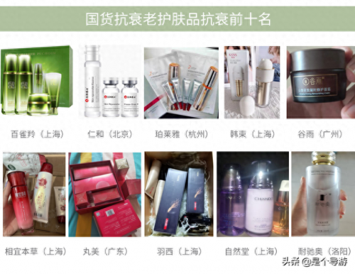 国内抗衰老护肤品排名前十(30-40岁抗皱纹衰老美容仪)插图4