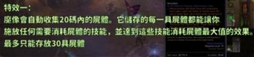暗黑3第26赛季最强职业(暗黑3单刷最强职业)插图2