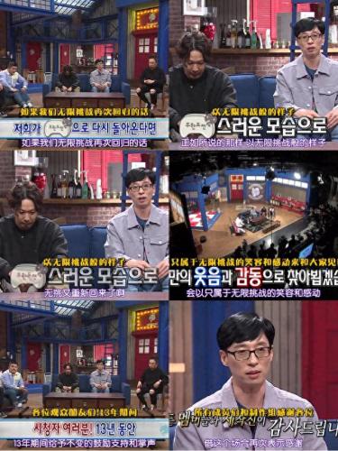 无限挑战110611(无限挑战部队)插图24