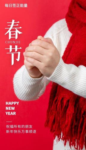 2022新年朋友圈配图(2023运气最旺图片)插图9