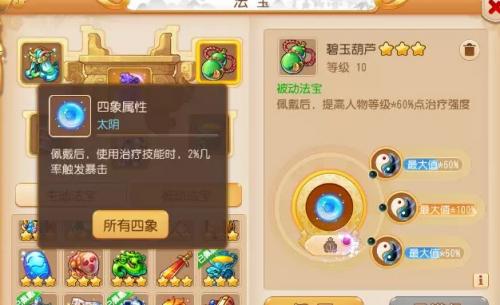 梦幻西游手游阴曹地府怎么玩(梦幻地府在哪)插图18