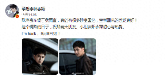 林志颖的微博(林志颖微博)插图1