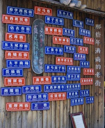济南老街排名前十(济南最值得去的老街)插图