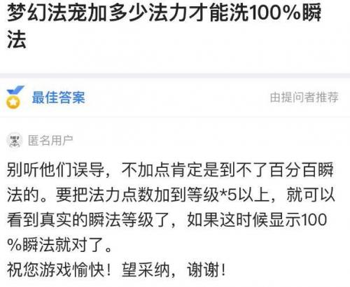 召唤加点100版本刷图加点图(60版本召唤师刷图加点图片)插图