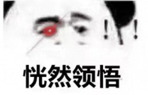 爆漫表情包(暴走漫画表情包)插图8