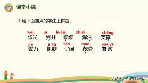 浊的组词是什么(浊组词2个字)插图14