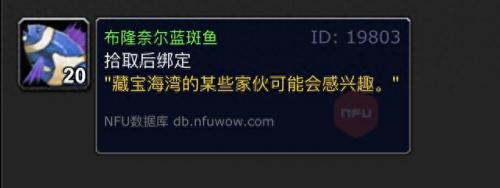 WOW鱼竿(魔兽世界一级鱼竿)插图7