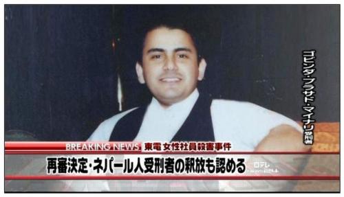 尼泊尔命案(尼泊尔刑事案件)插图6