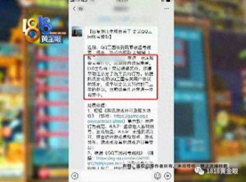 qq三国封号申诉(qq三国封号申诉要多久)插图10