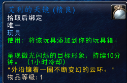 熊猫人之谜坐骑大全以及出处(熊猫人在哪买坐骑)插图34
