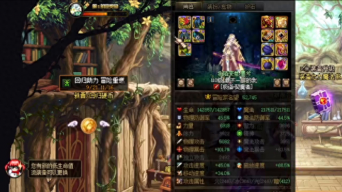 dnf蓝色徽章(瞎子蓝色徽章怎么选)插图3