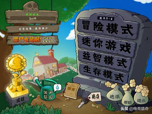 植物大战僵尸全面冻结攻略(植物大战僵尸全部冻结怎么过)插图