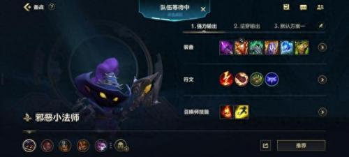 小法师出装2022(2021小法师最强出装)插图5