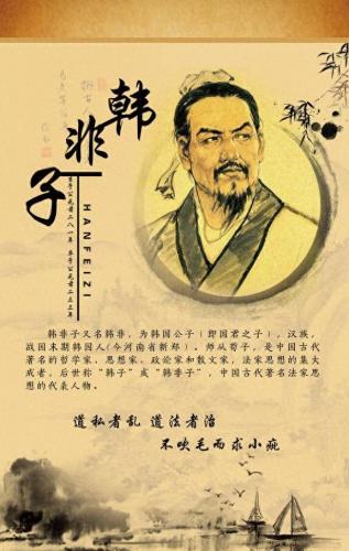 法家创始人(荀子是法家还是儒家)插图2