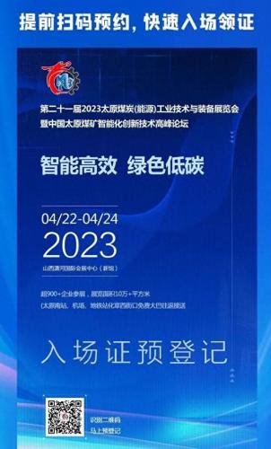 山西煤博会(山西煤炭博览会排期)插图6