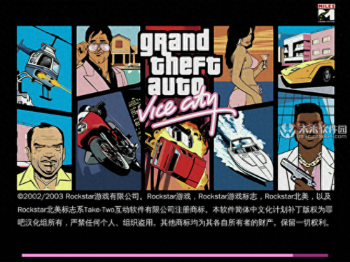 侠盗飞车秘籍罪恶都市(侠盗飞车)插图
