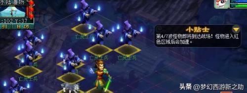 梦幻西游侠水陆大会(侠士水陆大会)插图6