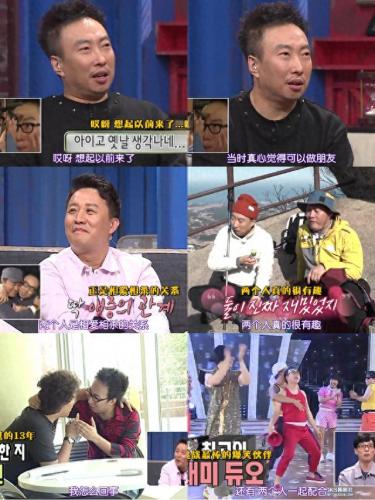 无限挑战110611(无限挑战部队)插图15