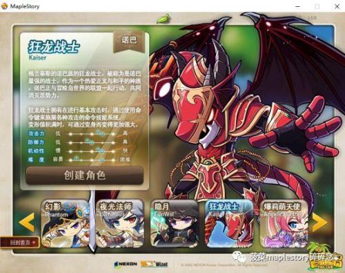 冒险岛狂龙战士技能(冒险岛狂龙战士详解)插图1