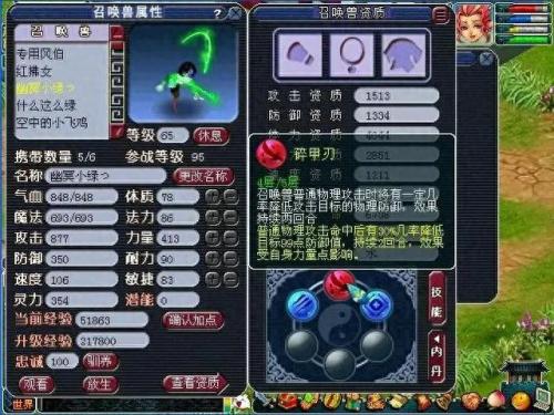 梦幻西游内丹(内丹一览表)插图3