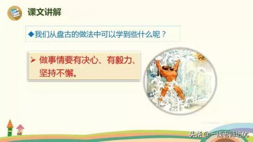 浊的组词是什么(浊组词2个字)插图34