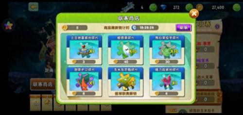 植物大战僵尸全攻略(植物大战僵尸2国际服攻略)插图7