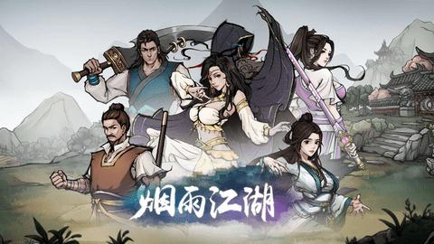 烟雨江湖蛇胆解毒丹怎么制作(丹药配方100种)插图