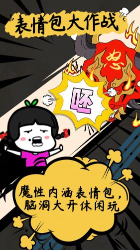 表情包大作战好玩吗？表情包大作战简介(微信有个猫表情是什么表情)插图