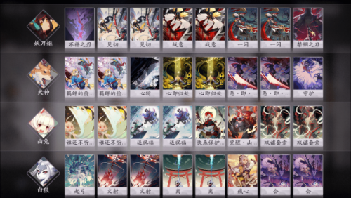 阴阳师百闻牌4-1攻略(阴阳师百闻牌攻略1-10)插图3