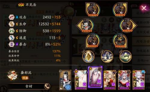 阴阳师河童竞速阵容怎么搭配(阴阳师河童秘闻排行)插图1