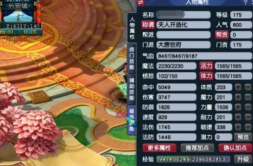 2023男漫游加点(男漫游新加点)插图2