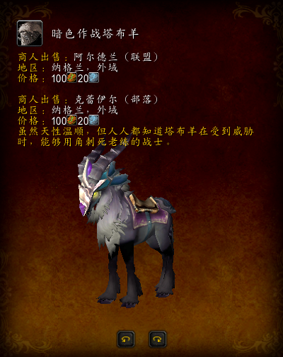 灵翼龙卵有什么用(魔兽怀旧灵翼龙卵干啥的)插图13