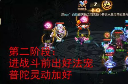 梦幻西游手游神器任务怎么做(梦幻神器需要佩戴吗)插图5