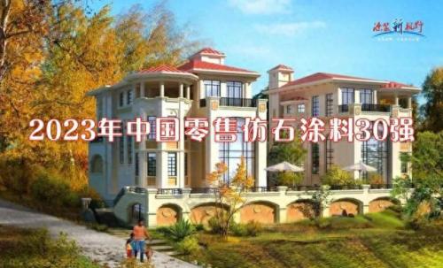 江西进口乳胶漆排名前十(贵州进口乳胶漆排名榜最新)插图2