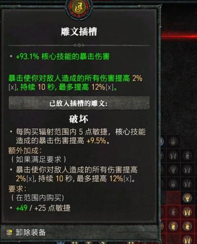 暗黑破坏神4法师巅峰盘如何加点(暗黑破坏神4法师巅峰属性怎么加)插图4