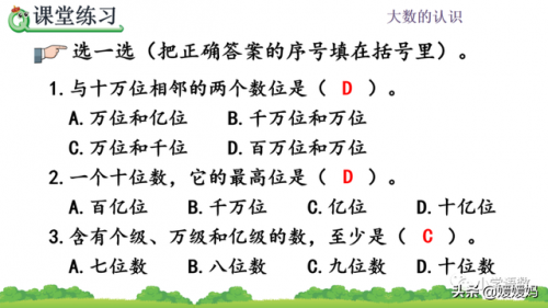 十进制计数法(什么是十进制计数法)插图10