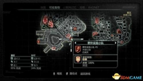 虐杀原型2攻略(虐杀原型二攻略)插图86