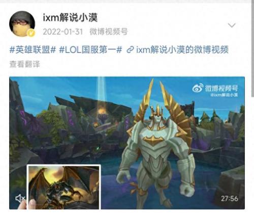 小漠解说国服第一系列(国服第一系列小漠)插图4