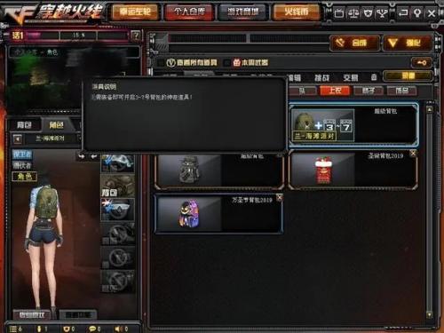 穿越火线超级背包有什么功能(穿越火线超级背包可以直接使用吗)插图1